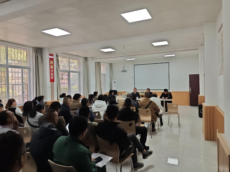 职工大会