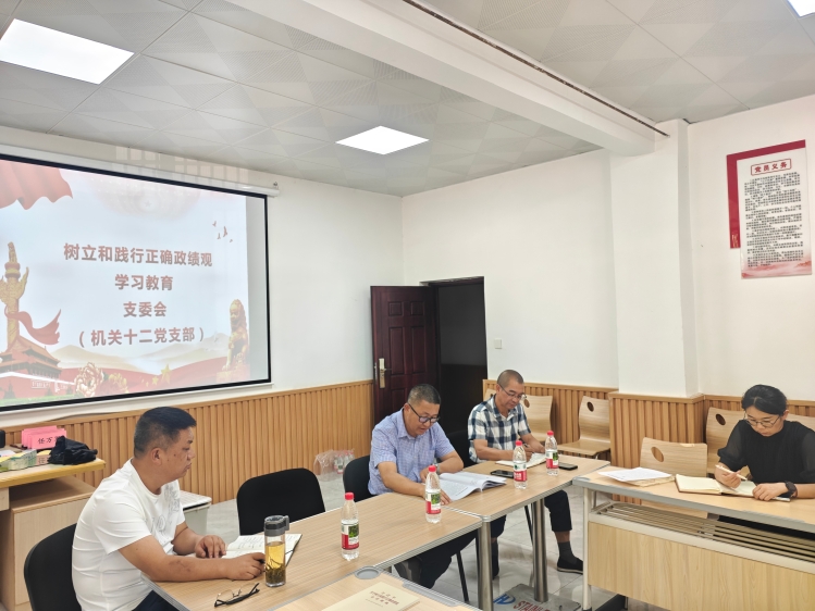 学习教育支委会1